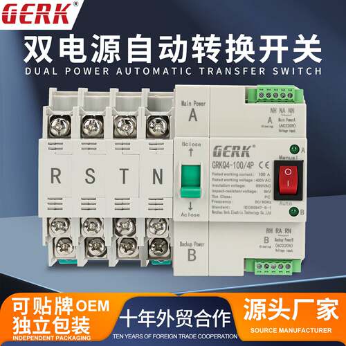 ATS双向电源自动切换开关4P100A