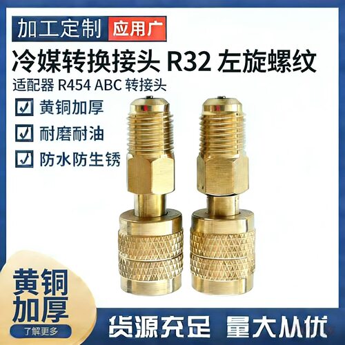 R32左旋螺纹14SAE内转外螺纹接头