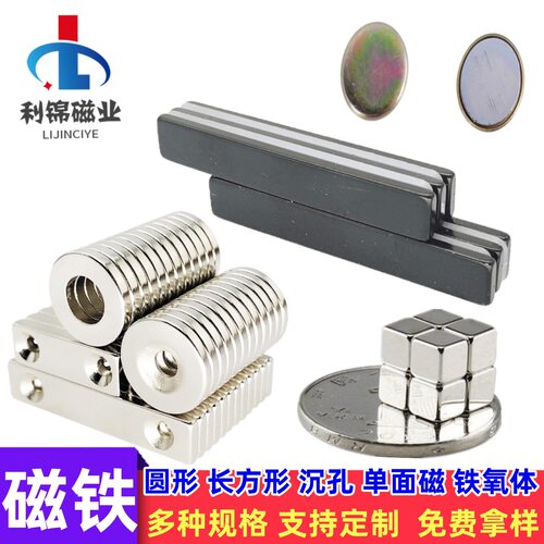 强磁现货圆形方形电镀强力磁铁片