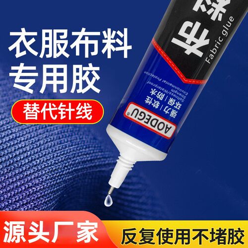工厂直供奥得固透明胶不发黄可高
