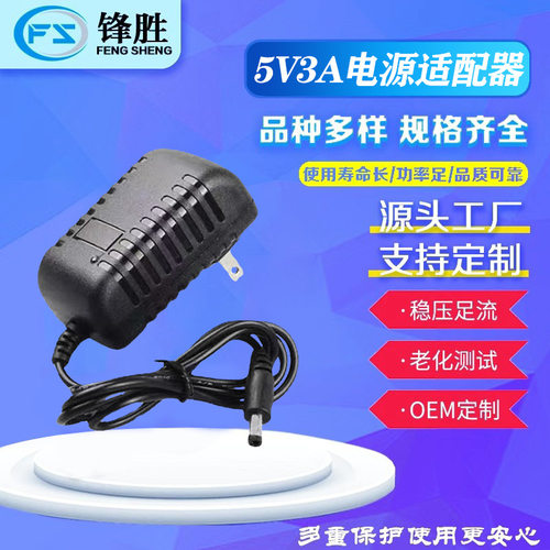 5V3A多国插头光纤收发器专用电源
