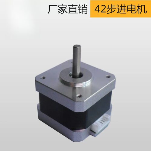 42步进电机直营3D打印机配件