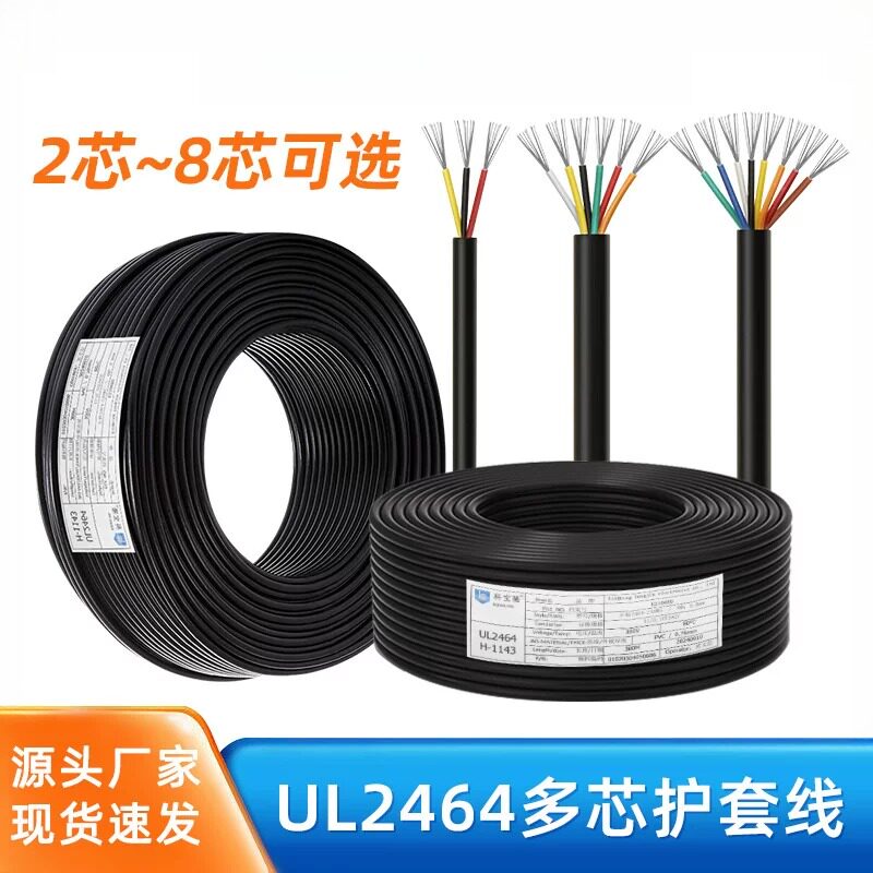 UL正标2464护套线12 2护套线