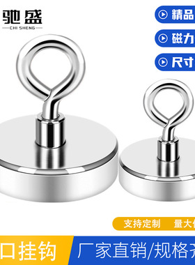 强磁磁吸羊眼挂钩金属闭口LED