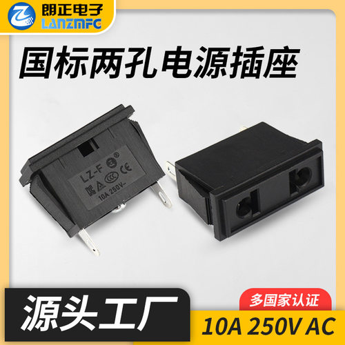 LANZMFG朗正LZFM3双孔双插国标