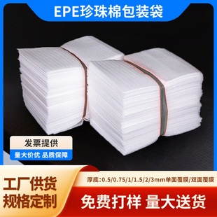 epe珍珠棉切片快递包装材料发泡棉片防撞板材填充物快递发泡棉垫