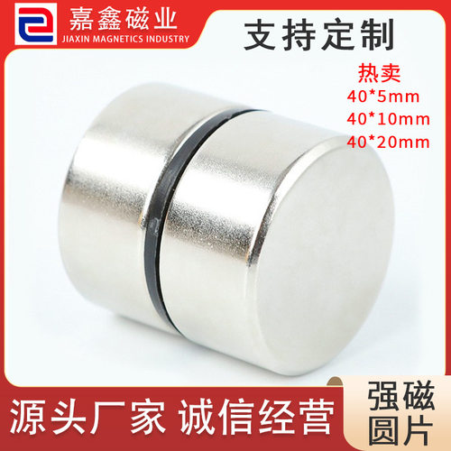 工厂现货N35钕铁硼强力圆形磁铁
