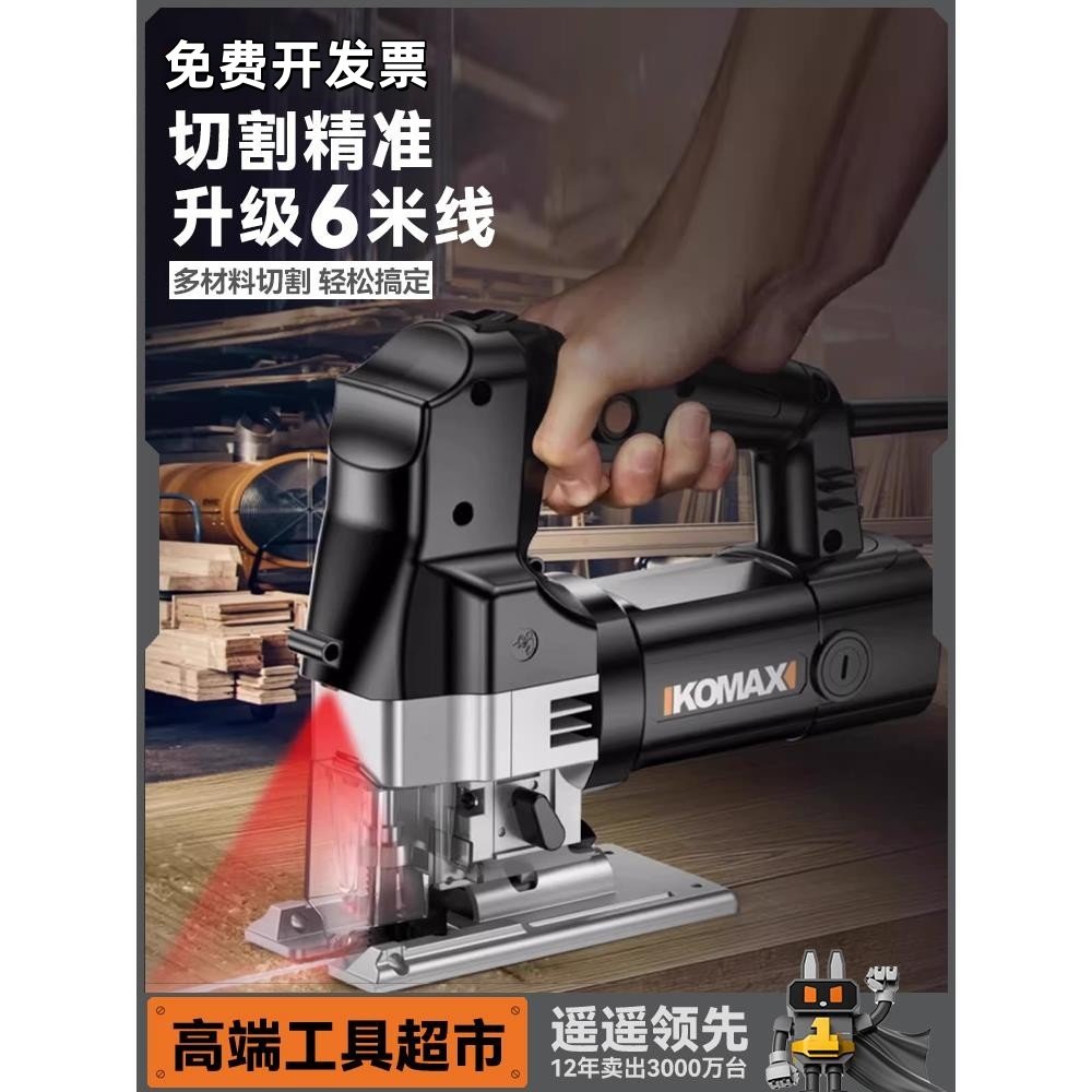 德国进口麦太保插电曲线锯手持家用电锯切割机木工往复锯拉花木板