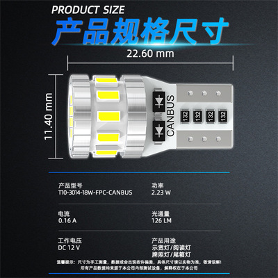 汽车led阅读灯194高亮示宽灯t10