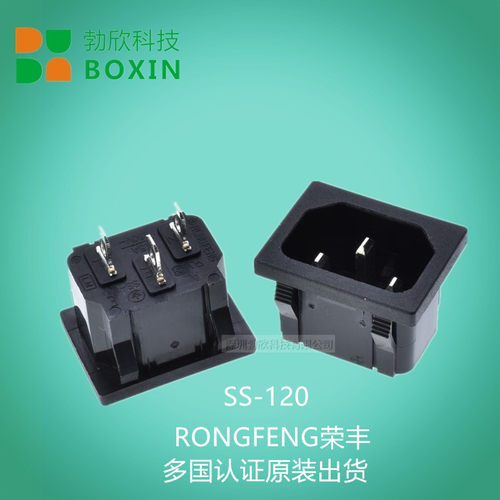 RONGFENG荣丰10A卡式品字电源C14三插机柜工业公插SS-120