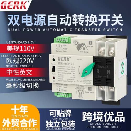 ATS双向电源自动切换开关2P63A双