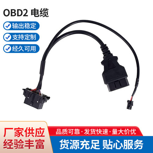 门旁路OBD2诊断电缆适配道奇RAM