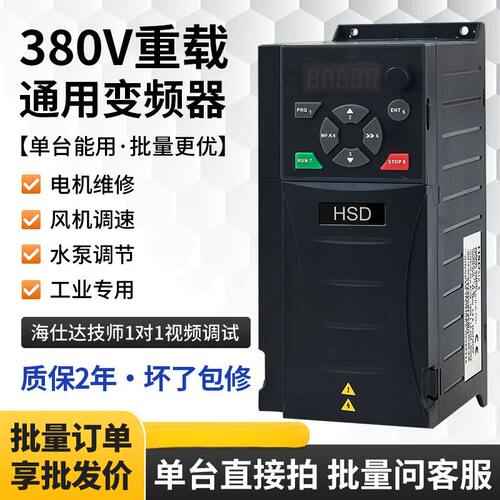 重载变频器三相380V220V07511KW
