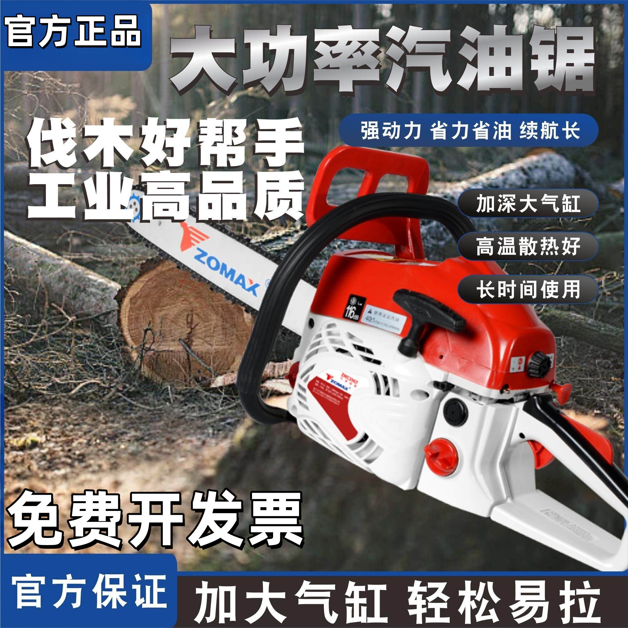 德国进口斯蒂尔汽油链锯5450大功率伐木锯切割锯高空锯树4281