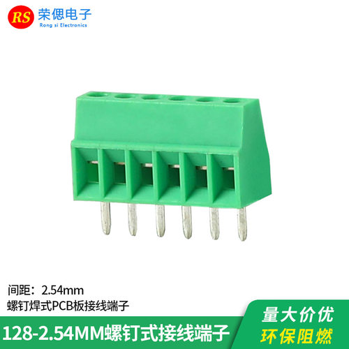 螺钉式PCB接线端子KF128254MM