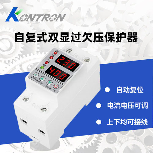 自复式双显过欠压保护器AVP系列