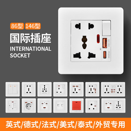 国际电工万用插港版英标13A英式