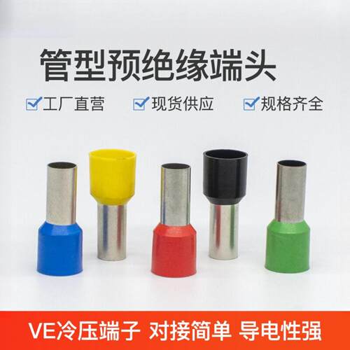 CJH紫铜E0508E0510E0512预绝缘
