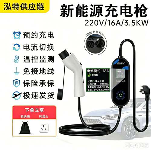 新能源车载充电器家用16A随车充