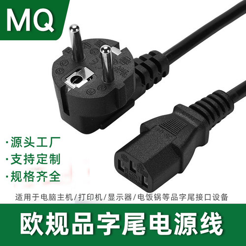 欧规品字尾欧标CE认证法国电脑