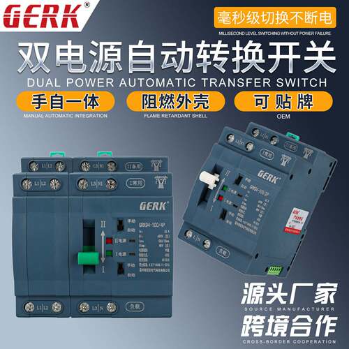 毫秒级ATS双向自动转换开关支持