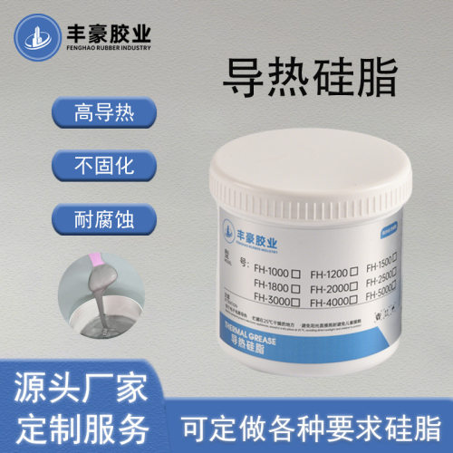 高导热LED灯具专用耐高温不固化