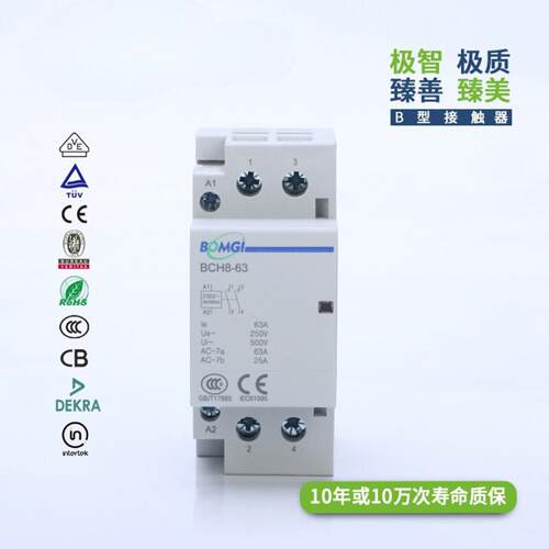 直销iCT单相导轨式BCH8接触器