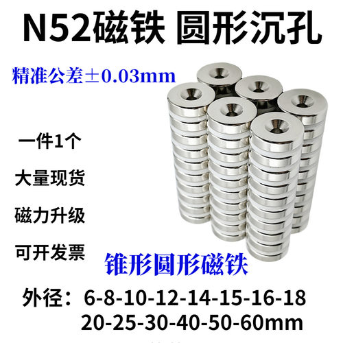 N52钕铁硼强力磁铁带M3M4M5圆形