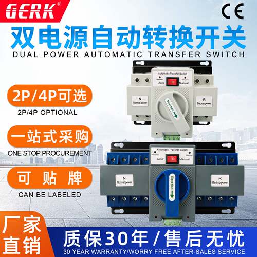 双电源自动转换开关2P63A4P63AV