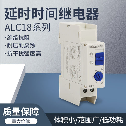 时控开关ALC18HC18ADHC18A楼道