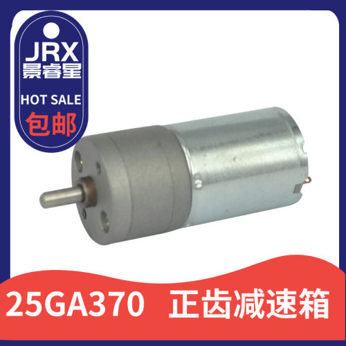 发牌机跳绳电机摇奶器专用齿轮箱