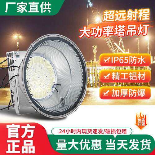 上海亚明LED塔吊灯1000W2000W