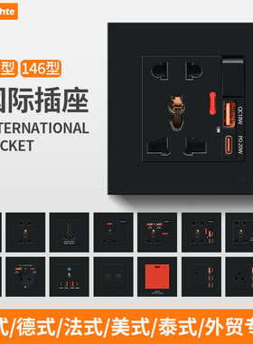 开关黑色面板英式英标usbType-c多功能开关面板港澳版