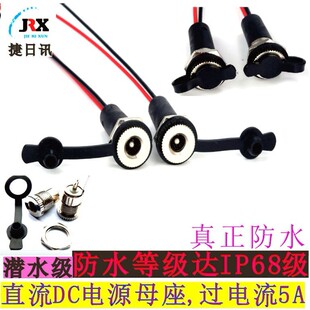 工厂DC-099全铜带螺纹 配帽 5.5*2.52.1mm带线母座接口dc电源