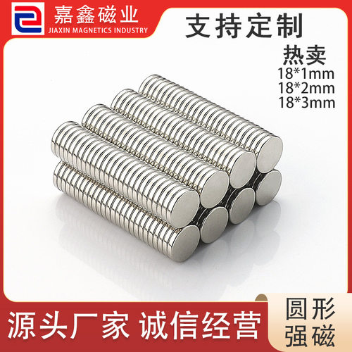 18mm强力磁吸贴片磁扣适用于箱包