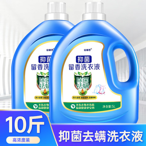 10斤大桶装洗衣液瓶装深层去污亮