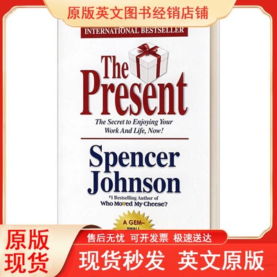 英文原版ThePrsnt礼物斯