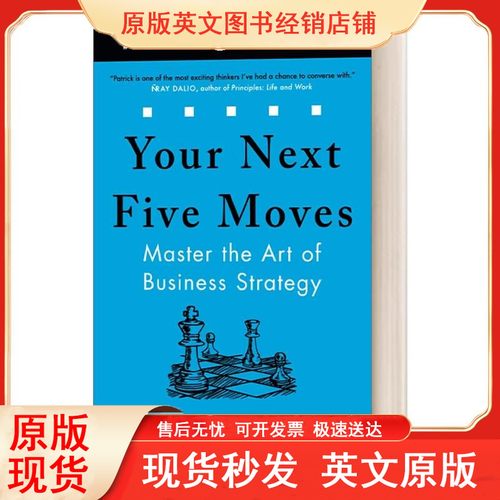 英文原版你的下五步YourN