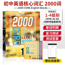 原版进口 新版2000词1000词 4000词 Core English Words 1 2 3 4级 常见词英语单词词典 正版小学英语单词教辅书 适用英语单词词典