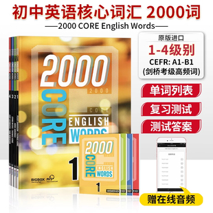 常见词英语单词词典 新版 Core 4000词 原版 Words 4级 正版 2000词1000词 适用英语单词词典 小学英语单词教辅书 English 进口