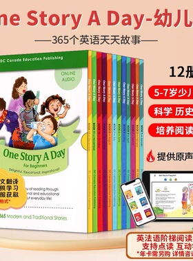 英文原版绘本 One Story A Day For Beginners 幼儿版12册 365个故事天天听4-8岁儿童英语阅读幼儿早教书籍启蒙图画故事书 赠音频