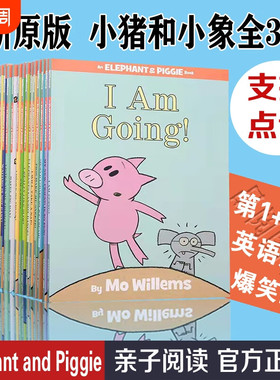 英文原版小猪小象33册第一季25+第二季8册全集 Elephant and Piggie:The Collection绘本吴敏兰精装情商教育培养Mo Willems