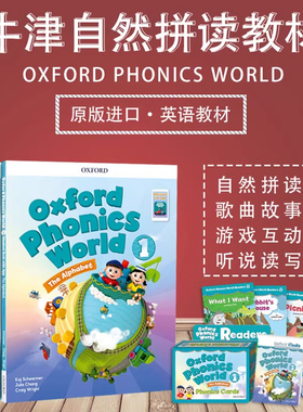 原版进口点读版牛津自然拼读教材新版 Oxford Phonics World 1/2/3/4/5级别APP幼少儿英语启蒙OPW教材小学英语自然拼读世界发音