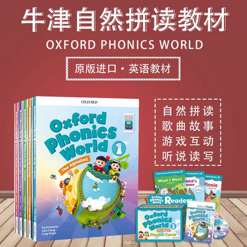 原版进口点读版牛津自然拼读教材新版 Oxford Phonics World 1/2/3/4/5级别APP幼少儿英语启蒙OPW教材小学英语自然拼读世界发音