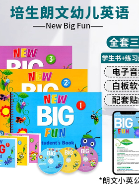 原版进口新版培生朗文幼儿英语美语教材 new big fun教材 1 2 3级别学生套装pearson培生bigfun少儿英语培训教材正版现货