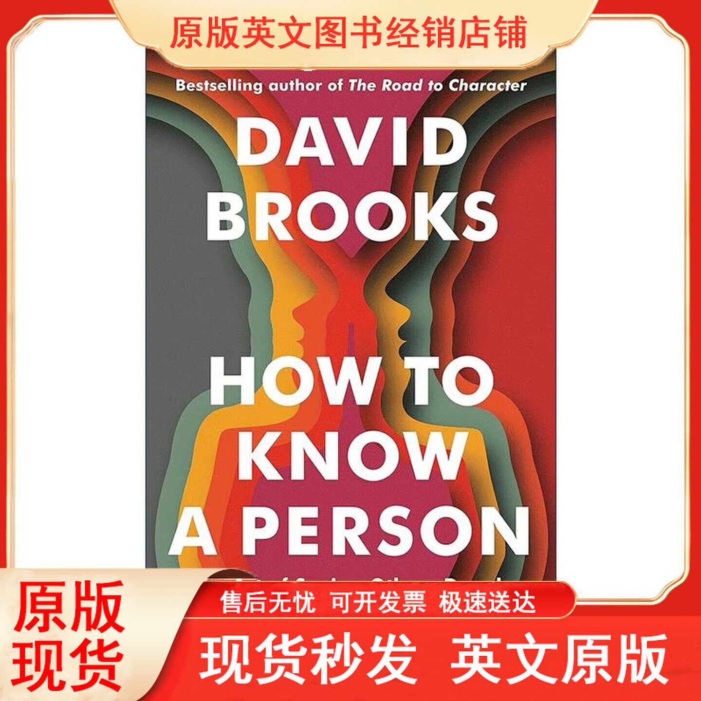 如何认识一个人英文原版H