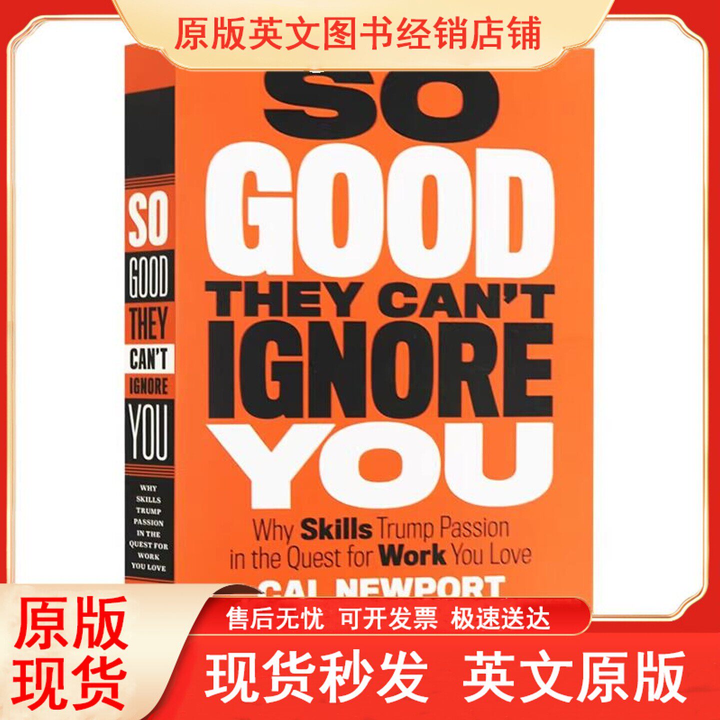 优秀到让人无法忽视英文