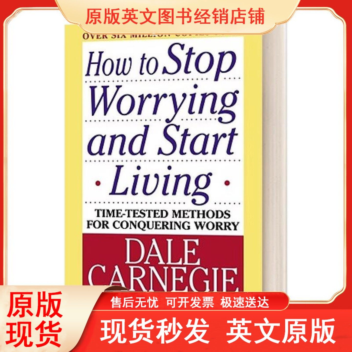 英文原版人性的优点HowTS