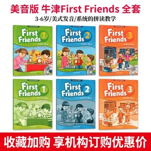 first Friends1级别学生用书 英语教材 进口 赠送牛津6本电子绘本阅读 牛津幼儿美式 American 原版 练习册