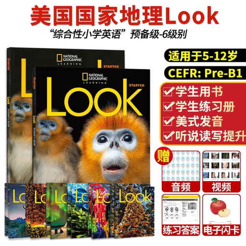 原版进口LOOK教材美国国家地理